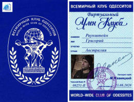 251 Раунштейн Австралия